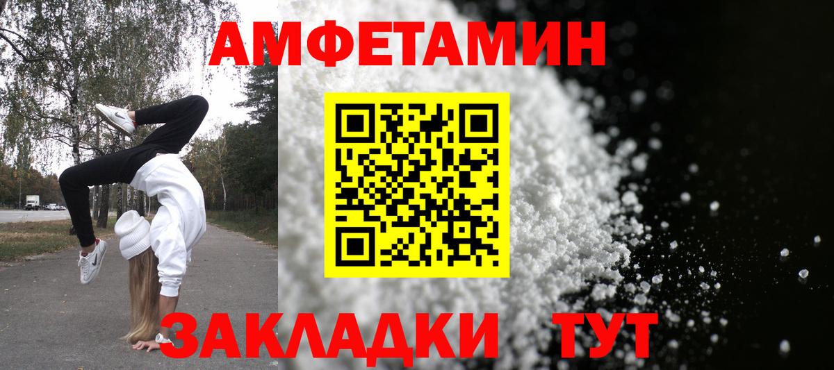 Армавир  Amphetamine VHQ  Амфетамин  Вход с VPN 