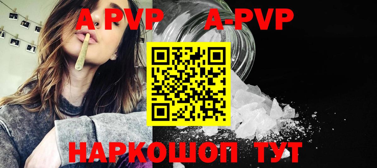 Армавир  A PVP  Alpha-PVP СК  Alpha-PVP кристаллы  Вход с VPN  Alpha-PVP крисы CK 