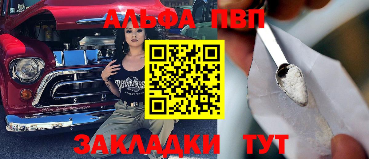 A PVP Crystall Армавир