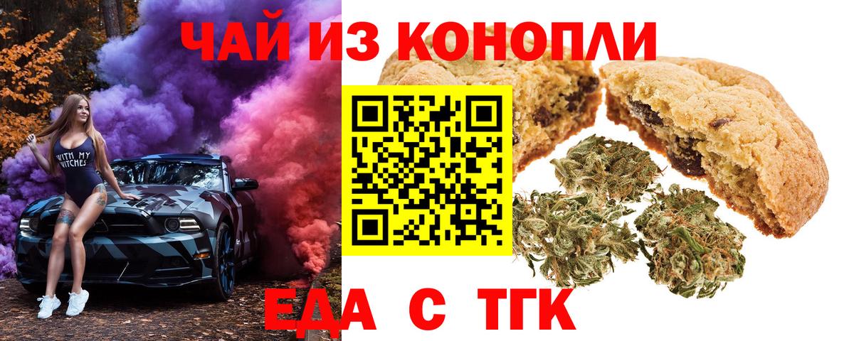 Армавир  Еда ТГК марихуана  Вход с VPN 