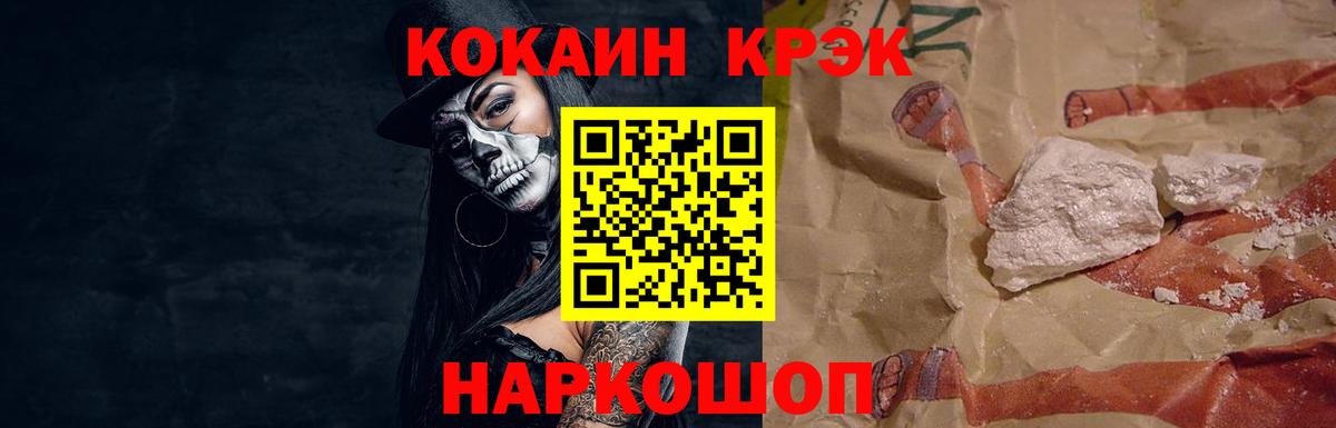 КОКАИН Боливия Армавир