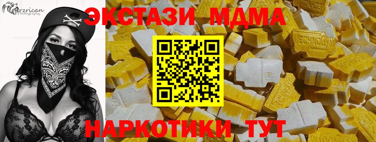 ЭКСТАЗИ 280мг Армавир
