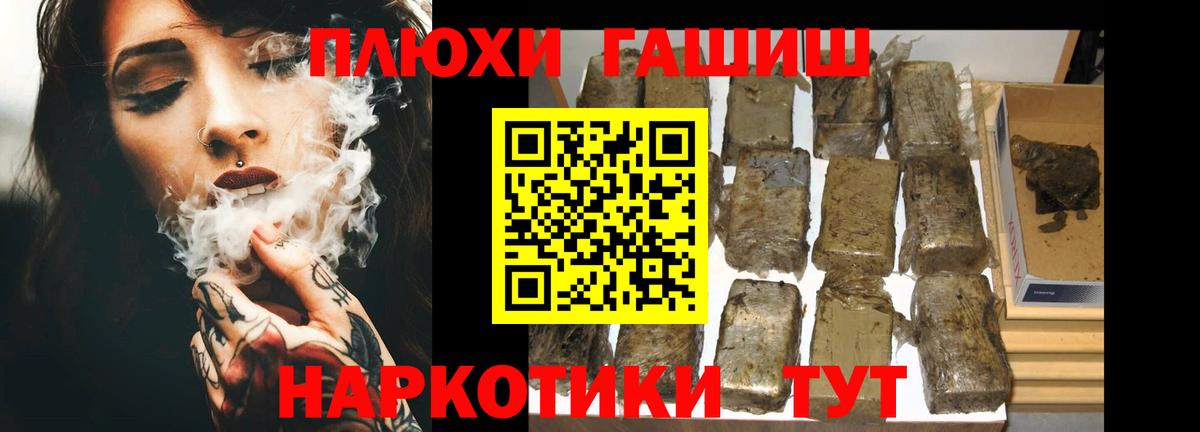 Гашиш хэш  ГАШ  как найти закладки  Вход с VPN  ГАШ ice o lator  Армавир 