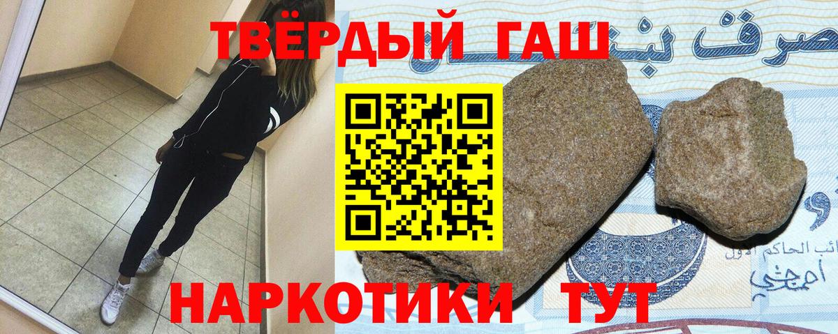 ГАШ Cannabis Армавир