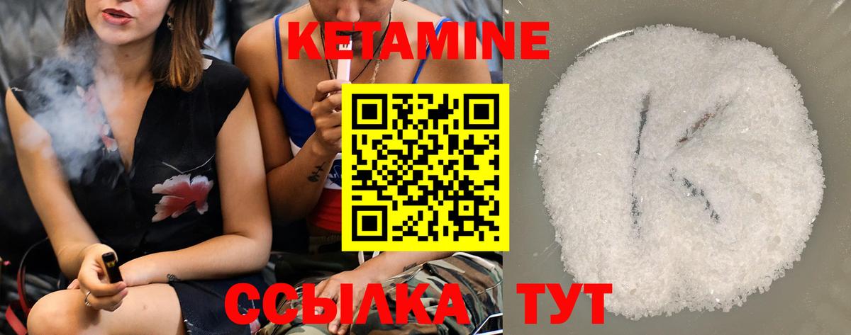 КЕТАМИН ketamine Армавир
