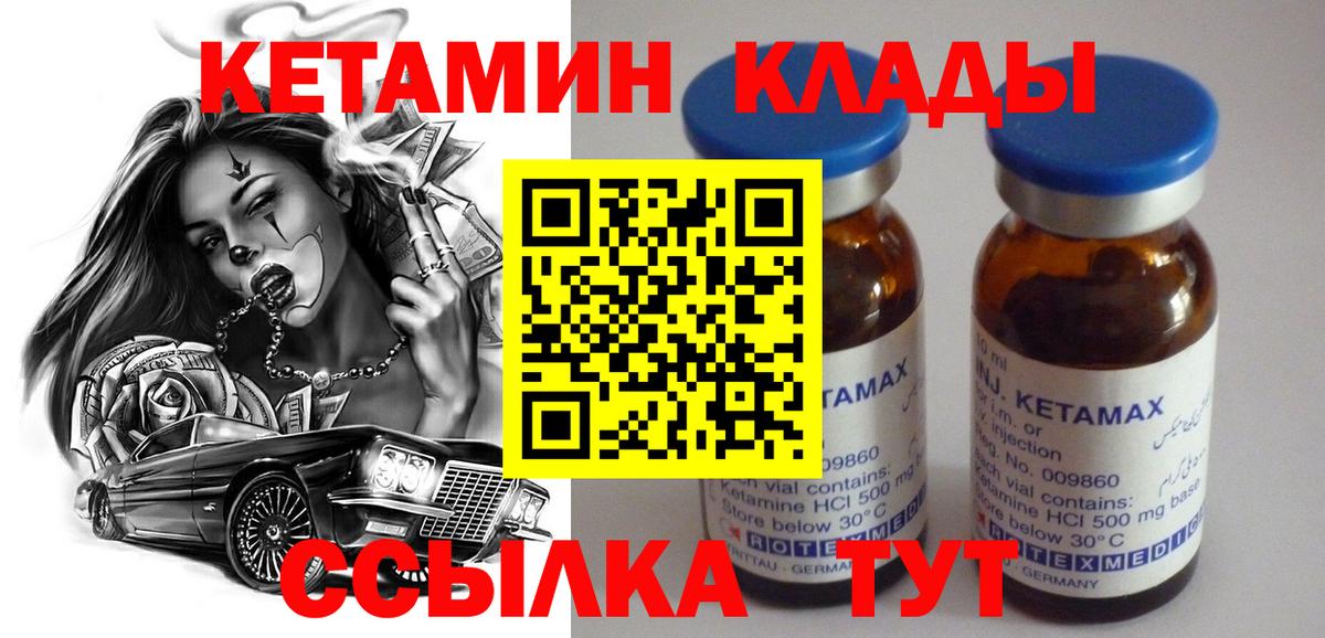КЕТАМИН ketamine  Вход с VPN  Армавир  hydra ССЫЛКА  Кетамин ketamine 