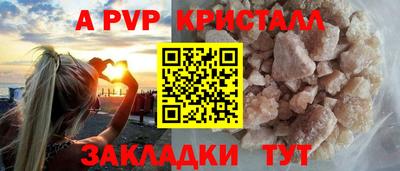 ALPHA PVP Бузулук