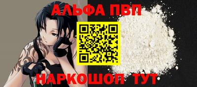 ALPHA PVP Бузулук