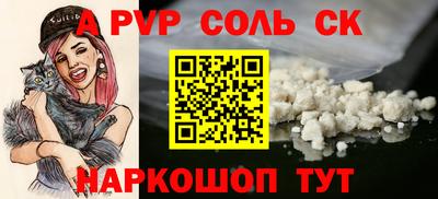 ALPHA PVP Бузулук