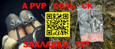 ALPHA PVP Бузулук