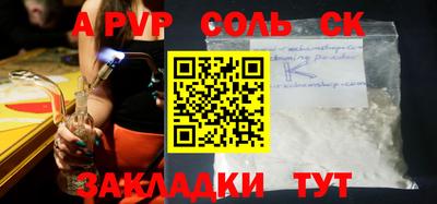 ALPHA PVP Бузулук