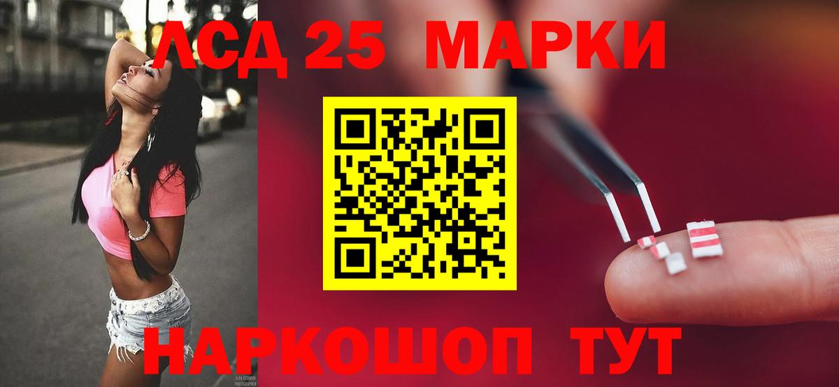 Лсд 25 экстази  Лсд 25 экстази кислота  Вход с VPN  Армавир  Лсд 25 экстази кислота 