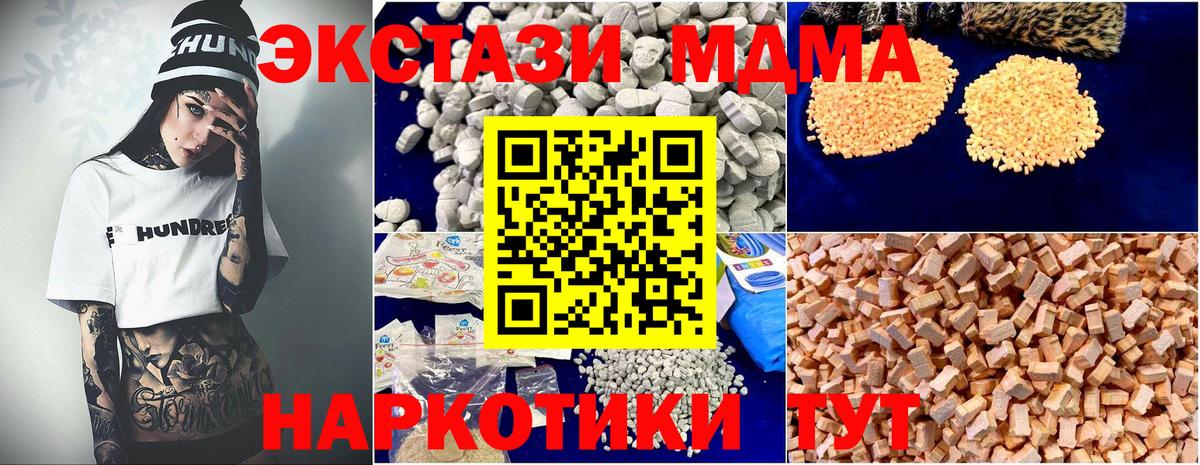 МДМА  Вход с VPN  Армавир  МДМА кристаллы 