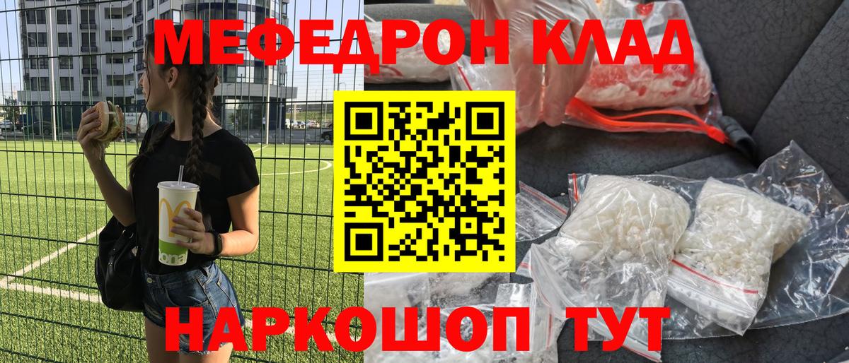 Мефедрон 4 MMC  МЯУ-МЯУ мяу мяу  Меф  МЯУ-МЯУ  Армавир  Вход с VPN 