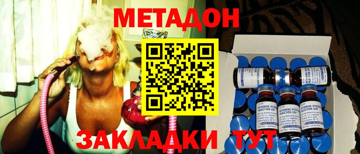 Метадон мёд  darknet формула  Армавир  Вход с VPN  МЕТАДОН кристалл 