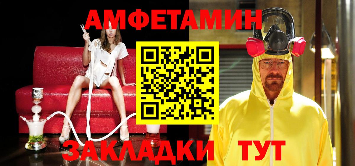 МЕТАМФЕТАМИН кристалл  МЕТАМФЕТАМИН кристалл  Армавир  Вход с VPN 