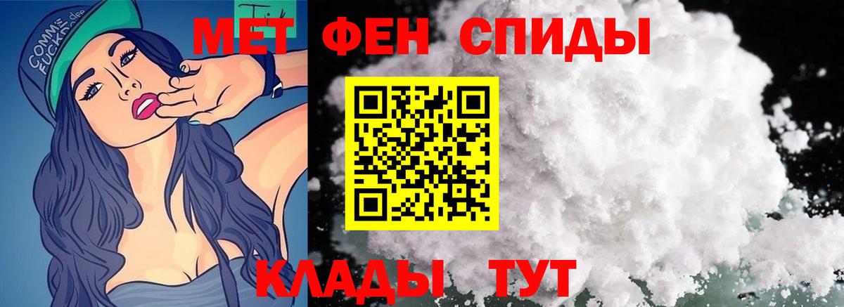 Первитин пудра Армавир