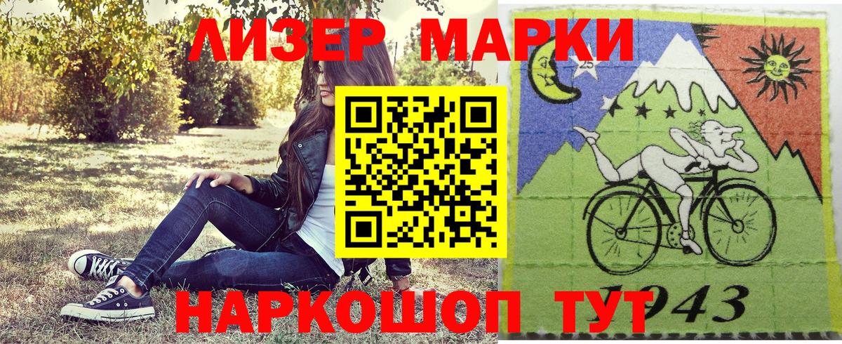 Наркотические марки 1,5мг  Вход с VPN  Армавир 