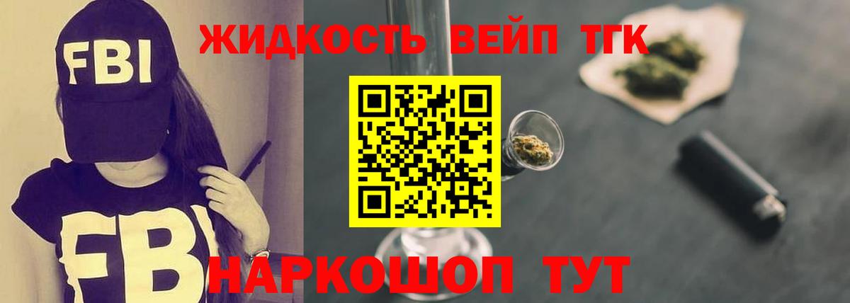 ТГК вейп Армавир