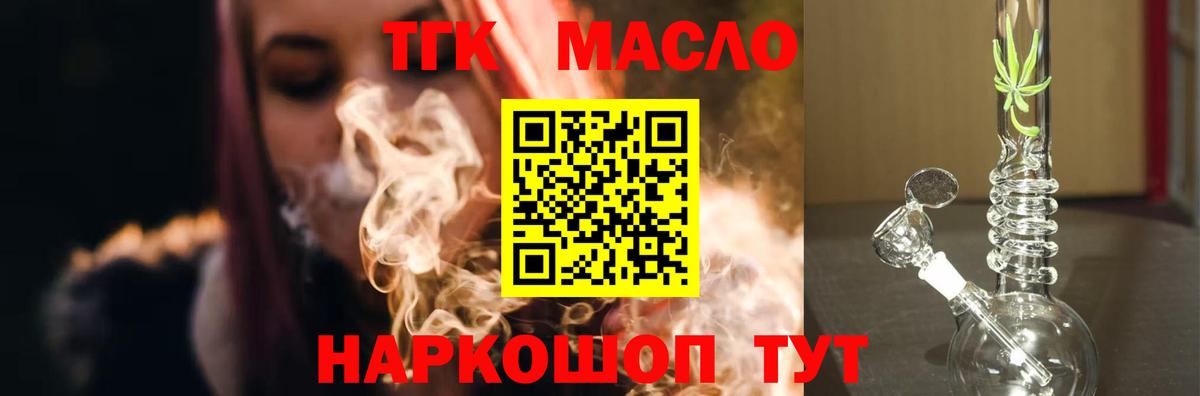 ТГК вейп с тгк  MEGA сайт  Армавир  Дистиллят ТГК Wax  Вход с VPN 
