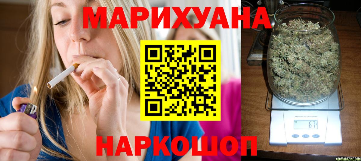 Шишки марихуана марихуана  МАРИХУАНА VHQ  Армавир  Марихуана White Widow  Вход с VPN 